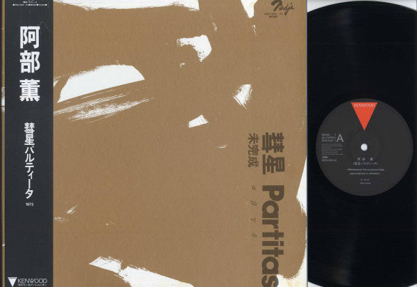 Buy 阿部薫* : 彗星 Partitas (2xLP, Album, Mono) Online for a great
