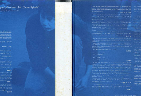 阿部薫* : 彗星 Partitas (2xLP, Album, Mono)