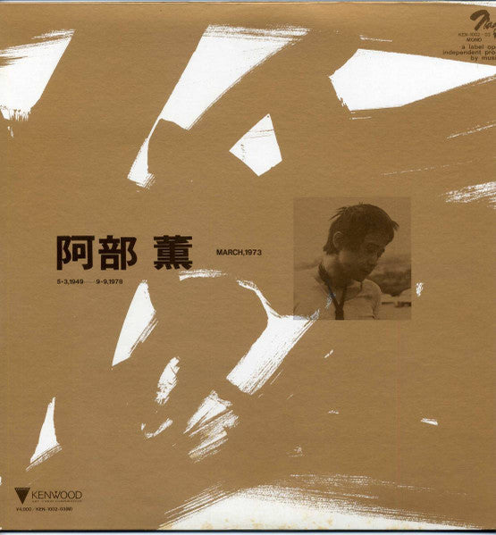 えのん　彗星　阿部薫　パルティータ　MONO盤　レコード Buy 阿部薫* : 彗星 Partitas (2xLP, Album, Mono) Online for a great