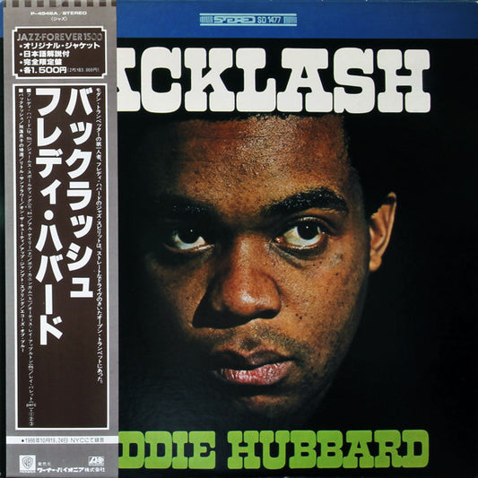 Freddie Hubbard : Backlash (LP, Album)