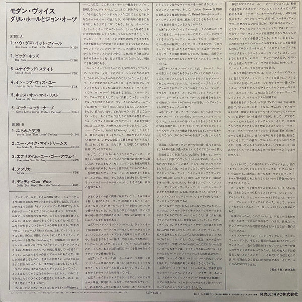 Daryl Hall & John Oates : Voices (LP, Album, Tou)