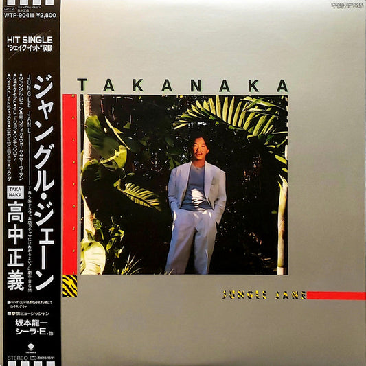 Takanaka* : Jungle Jane = ジャングル・ジェーン (LP, Album)