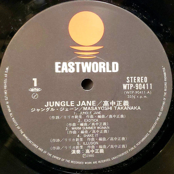 Takanaka* : Jungle Jane = ジャングル・ジェーン (LP, Album)
