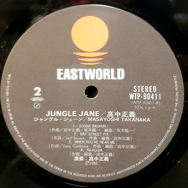 Takanaka* : Jungle Jane = ジャングル・ジェーン (LP, Album)