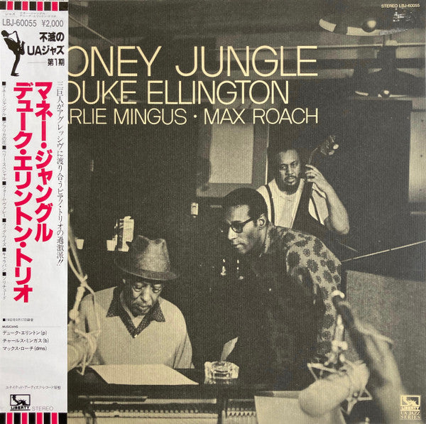 Duke Ellington • Charles Mingus • Max Roach : Money Jungle (LP, Album, RE)