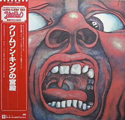 King Crimson : In The Court Of The Crimson King (LP, Album, RE, Gat)