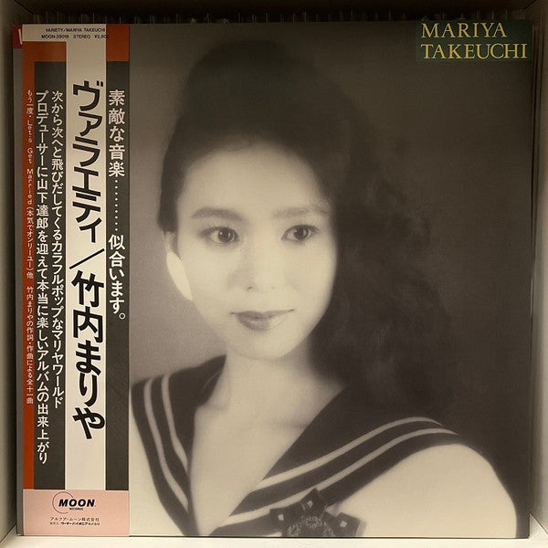 Mariya Takeuchi = 竹内まりや* : Variety = ヴァラエティ (LP, Album, 1st)