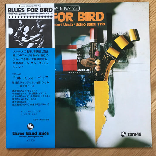 Sunao Wada Quintet / Hitomi Ueda / Ushio Sakai Trio : Blues For Bird (LP, Album)