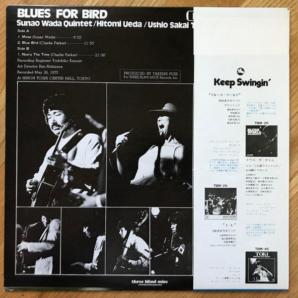 Sunao Wada Quintet / Hitomi Ueda / Ushio Sakai Trio : Blues For Bird (LP, Album)