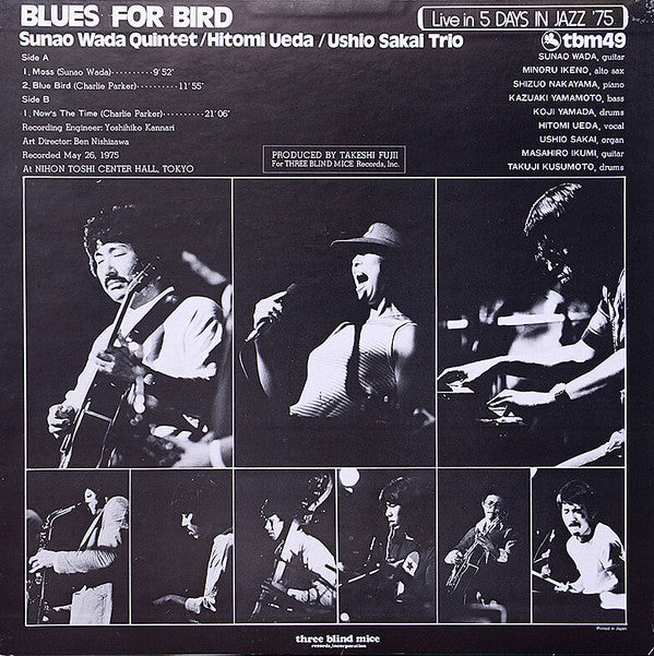 Sunao Wada Quintet / Hitomi Ueda / Ushio Sakai Trio : Blues For Bird (LP, Album)