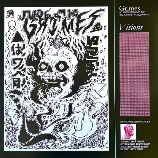 Grimes (4) : Visions (LP, Album)