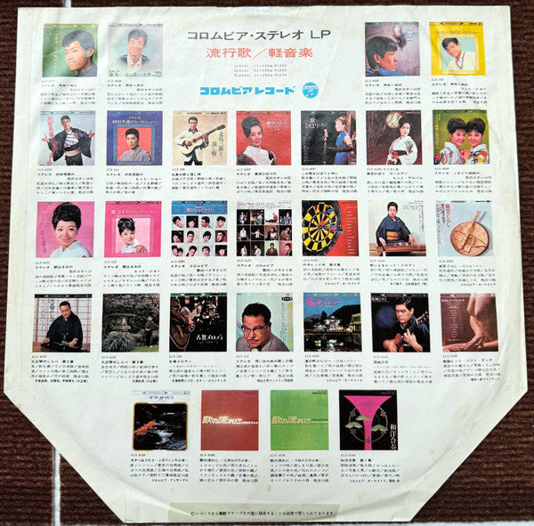 Tokyo Cuban Boys* : All About The Rumba (LP, Comp)