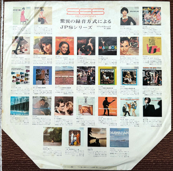 Tokyo Cuban Boys* : All About The Rumba (LP, Comp)