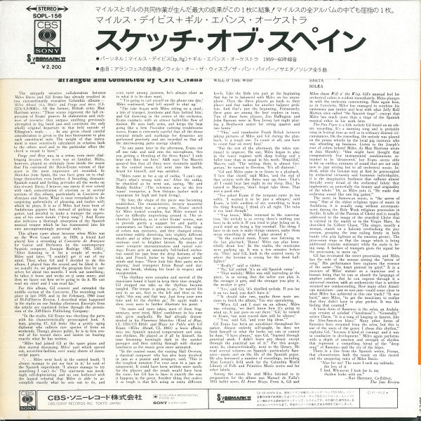 Miles Davis = Miles Davis : Sketches Of Spain = スケッチ・オブ・スペイン (LP, Album, RE)