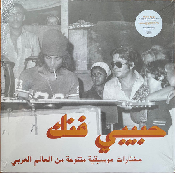 Various : حبيبي فنك مختارات موسيقية متنوعة من الوطن العربي = Habibi Funk: An Eclectic Selection Of Music From The Arab World (2xLP, Comp, RE, RP)