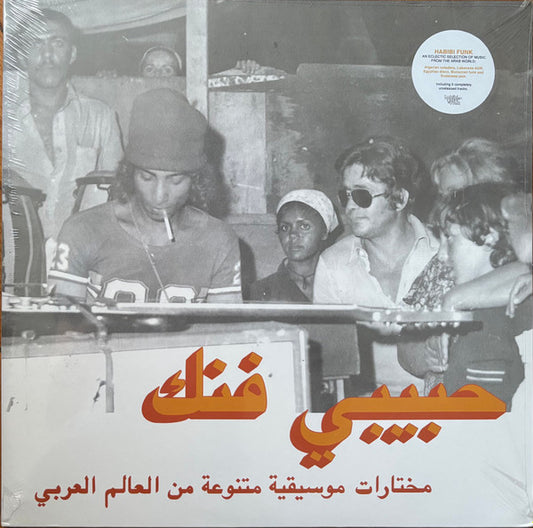 Various : حبيبي فنك مختارات موسيقية متنوعة من الوطن العربي = Habibi Funk: An Eclectic Selection Of Music From The Arab World (2xLP, Comp, RE, RP)