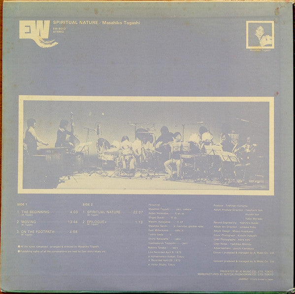 Masahiko Togashi = 富樫雅彦* : Spiritual Nature = スピリチュアル・ネイチャー (LP, Album)