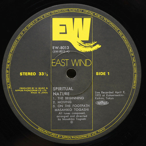 Masahiko Togashi = 富樫雅彦* : Spiritual Nature = スピリチュアル・ネイチャー (LP, Album)