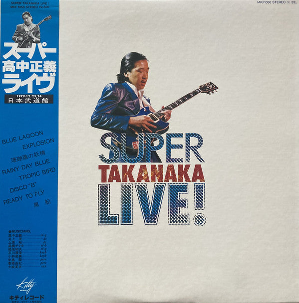 Masayoshi Takanaka = 高中正義* : Super Takanaka Live! = スーパー高中ライブ！ (LP, Album, 1st)
