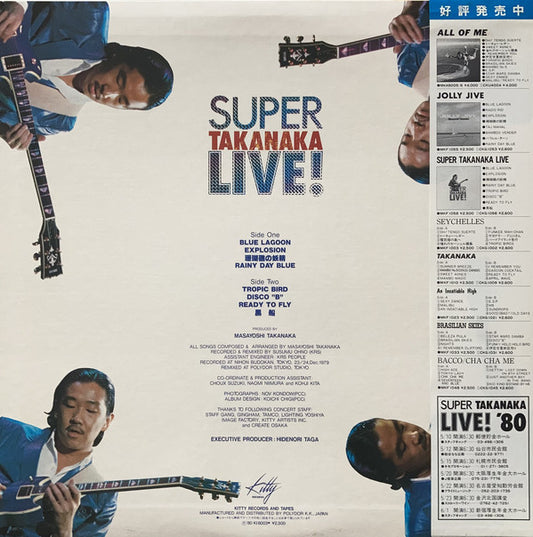 Masayoshi Takanaka = 高中正義* : Super Takanaka Live! = スーパー高中ライブ！ (LP, Album, 1st)