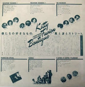 Masayoshi Takanaka = 高中正義* : Super Takanaka Live! = スーパー高中ライブ！ (LP, Album, 1st)