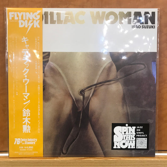 Isao Suzuki = 鈴木勲* : Cadillac Woman = キャデラック・ウーマン (LP, Album, Ltd, RE)