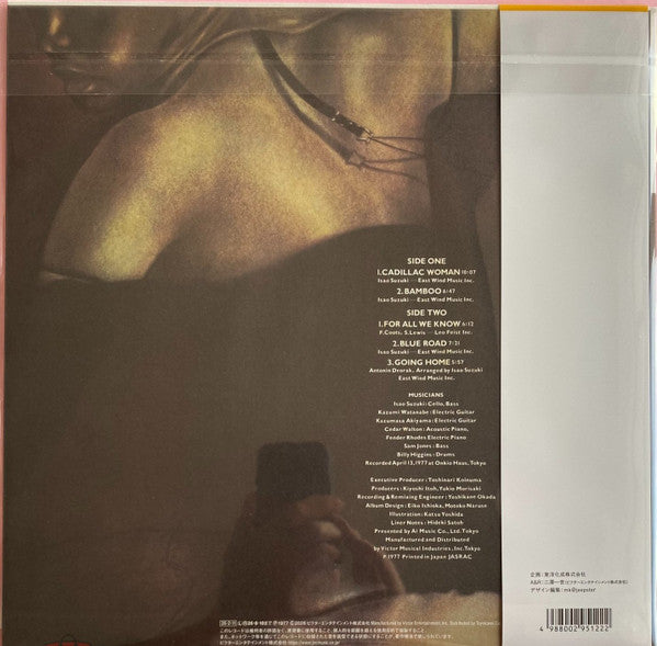 Isao Suzuki = 鈴木勲* : Cadillac Woman = キャデラック・ウーマン (LP, Album, Ltd, RE)