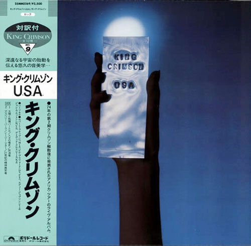 King Crimson : USA (LP, Album, RE)
