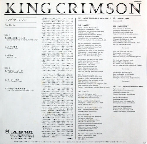 King Crimson : USA (LP, Album, RE)