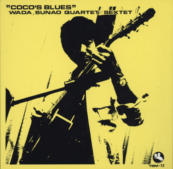 Sunao Wada Quartet / Sunao Wada Sextet : Coco's Blues (LP, Album)