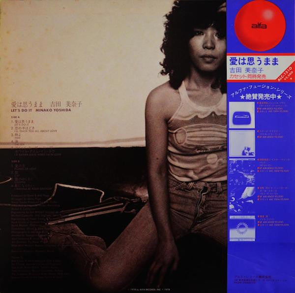 Minako Yoshida = 吉田美奈子* : 愛は思うまま (Let's Do It) (LP, Album)