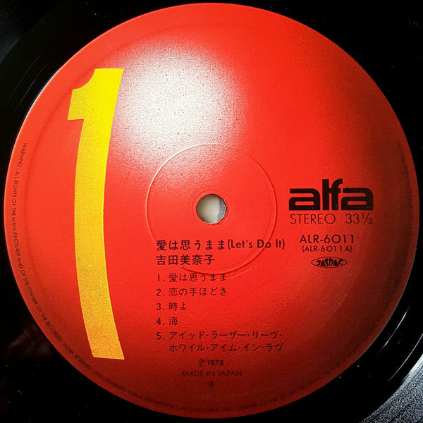 Minako Yoshida = 吉田美奈子* : 愛は思うまま (Let's Do It) (LP, Album)