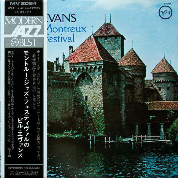 Bill Evans : At The Montreux Jazz Festival (LP, Album, RE)