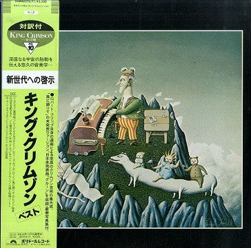 King Crimson : The Young Person's Guide To King Crimson (2xLP, Comp, RE)