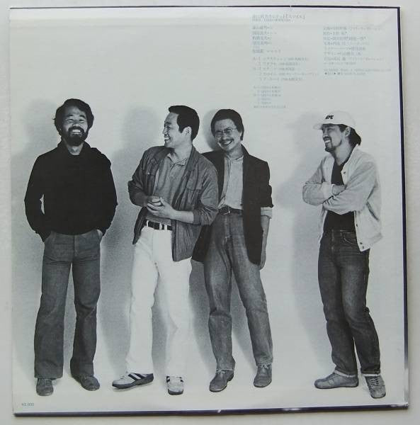 Takeo Moriyama = 森山威男カルテット* : Smile = スマイル (LP, Album)