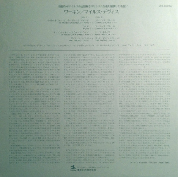 The Miles Davis Quintet : Workin' With The Miles Davis Quintet (LP, Album, RE)