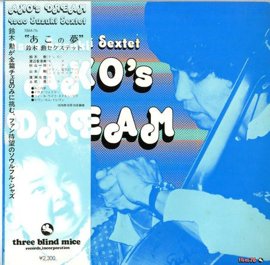 Isao Suzuki Sextet : Ako's Dream (LP, Album)