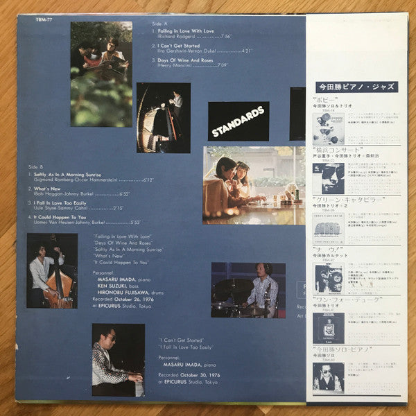 Masaru Imada Trio : Standards (LP, Album)