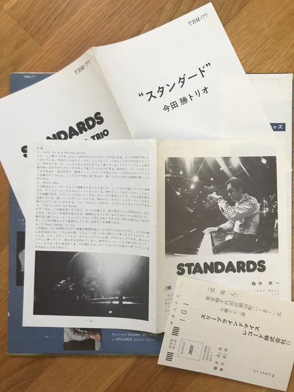 Masaru Imada Trio : Standards (LP, Album)