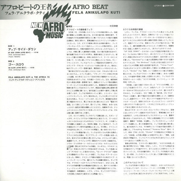 Fela Anikulapo Kuti* & The Afrika 70* : Up Side Down (LP, Album)