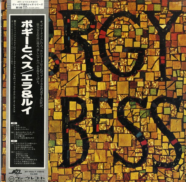 Ella Fitzgerald & Louis Armstrong : Porgy & Bess (2xLP, Gat)