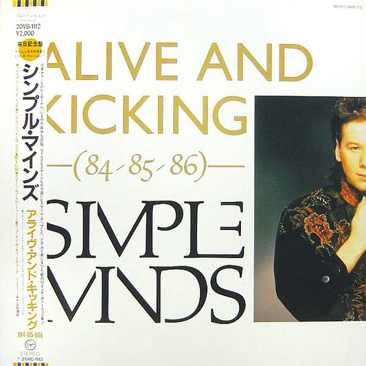 Simple Minds = シンプル・マインズ* : Alive And Kicking -(84/85/86)- = アライヴ・アンド・キッキング (84/85/86) (12", EP, Ltd)