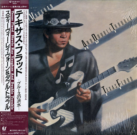 Stevie Ray Vaughan And Double Trouble* : Texas Flood (LP, Album)