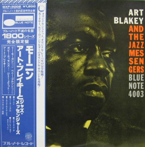 Art Blakey & The Jazz Messengers : Art Blakey And The Jazz Messengers (LP, Album, Ltd, RE)