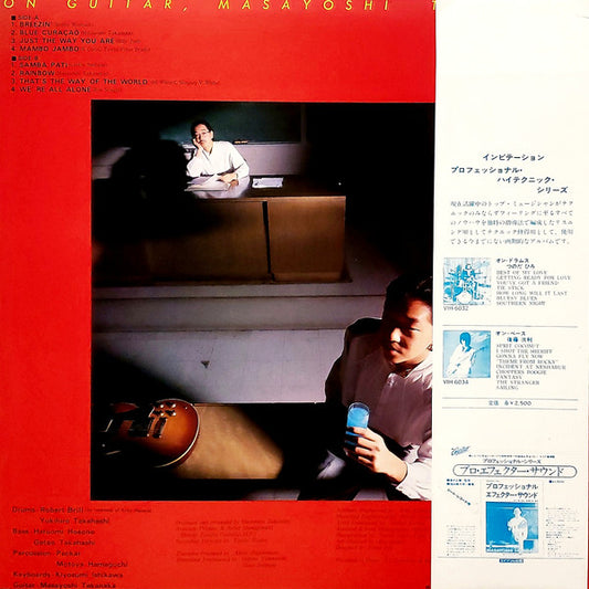 Masayoshi Takanaka = 高中正義* : On Guitar (LP, Album)