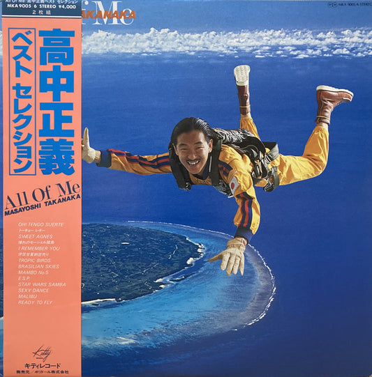 Masayoshi Takanaka = 高中正義* : All Of Me (2xLP, Comp, Gat)