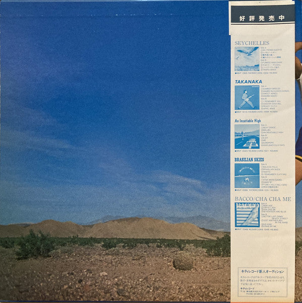Masayoshi Takanaka = Masayoshi Takanaka : All Of Me (2xLP, Comp, Gat)