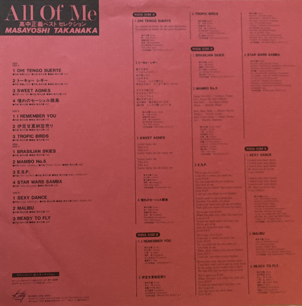 Masayoshi Takanaka = 高中正義* : All Of Me (2xLP, Comp, Gat)