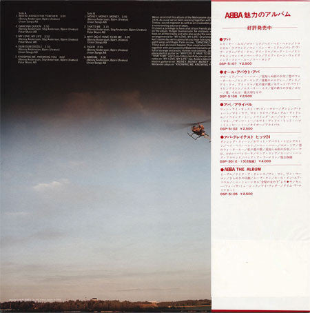 ABBA = アバ* : Arrival = アライバル (LP, Album, RE)