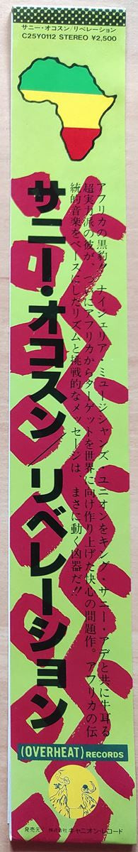 Sonny Okosun : Liberation (LP, Comp, Promo)